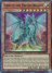 Timaeus the United Dragon (Ultra Rare)