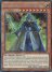 Legendary Knight Critias (Secret Rare)