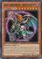 Chaos Emperor Dragon - Envoy of the End (Quarter Century Secret Rare)